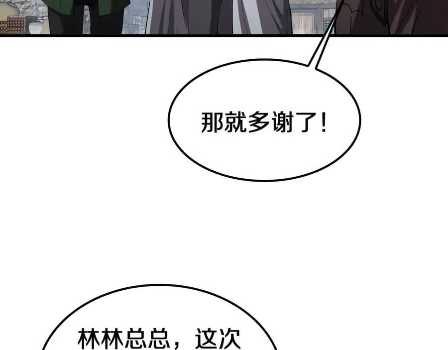 第32话 真相大白 第120页