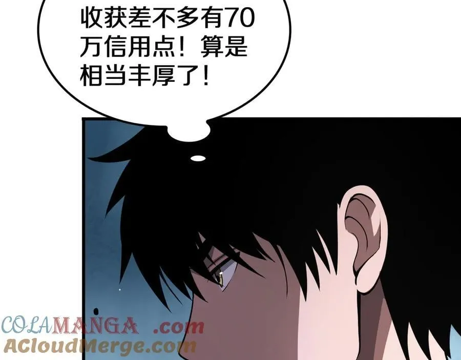 第32话 真相大白 第121页