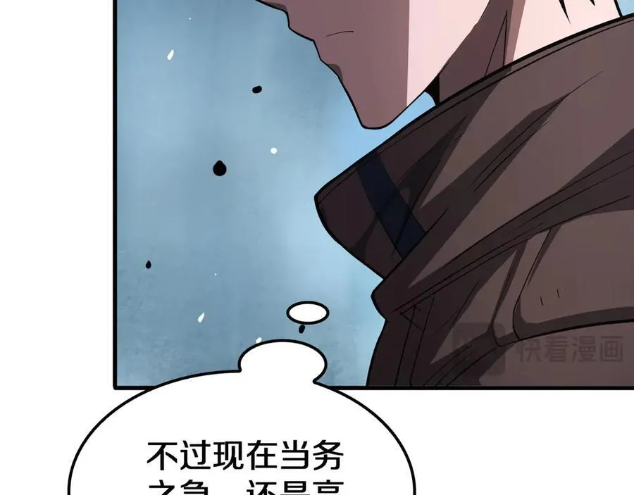 第32话 真相大白 第122页