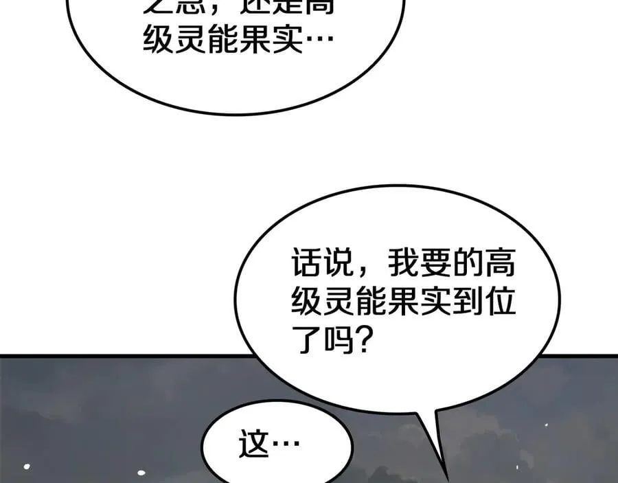 第32话 真相大白 第123页
