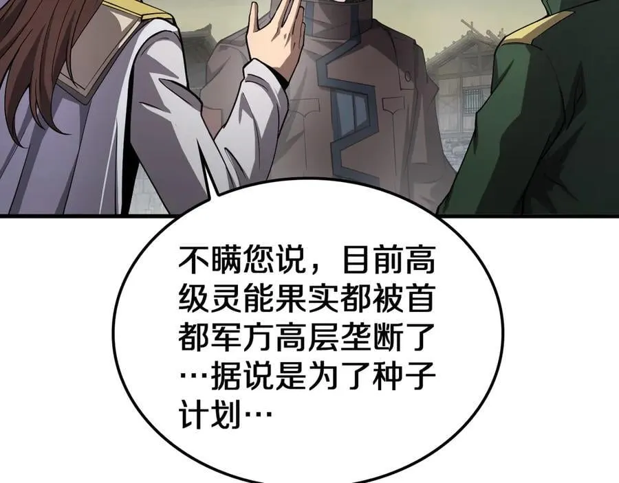 第32话 真相大白 第126页