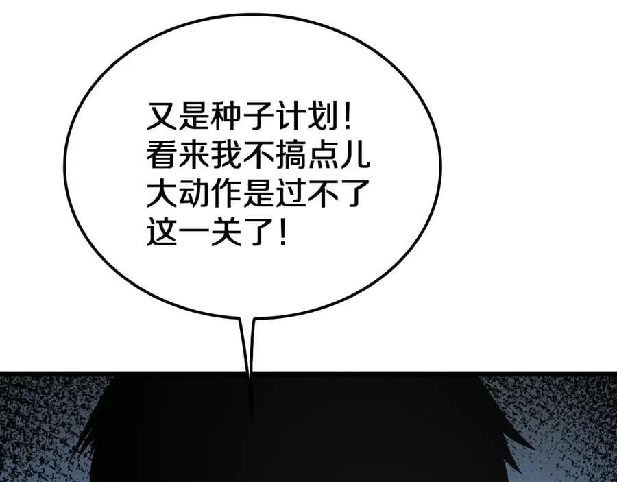 第32话 真相大白 第128页