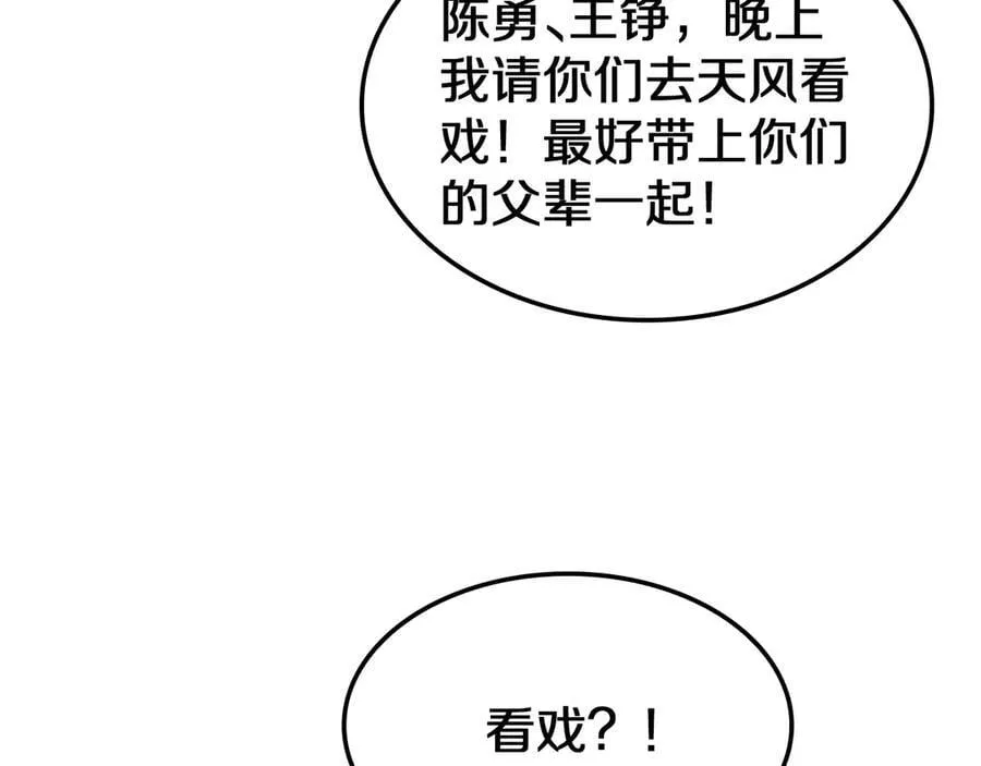 第32话 真相大白 第130页