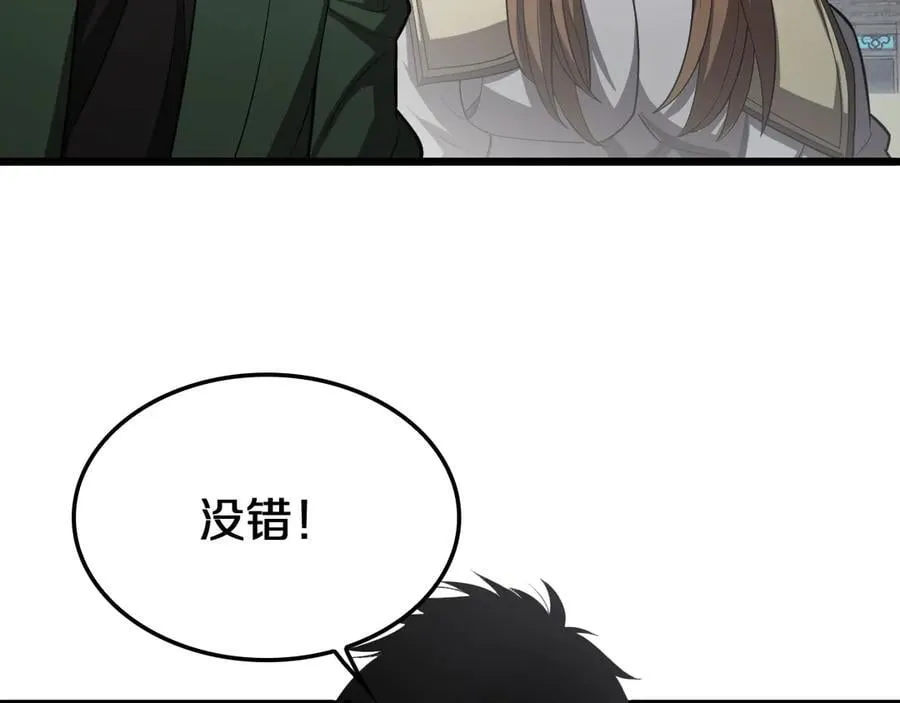 第32话 真相大白 第132页