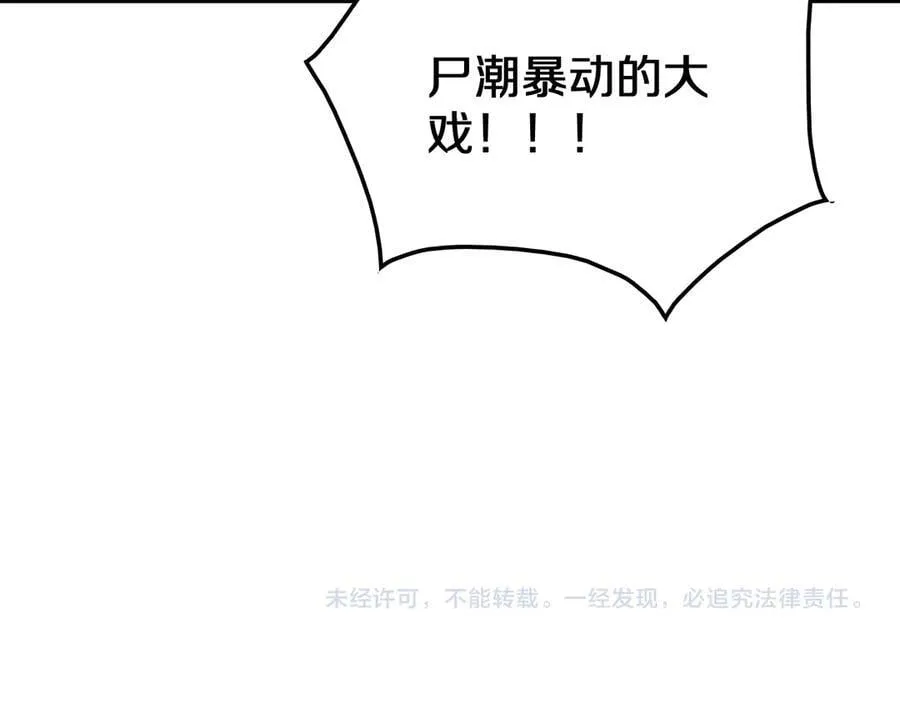 第32话 真相大白 第135页
