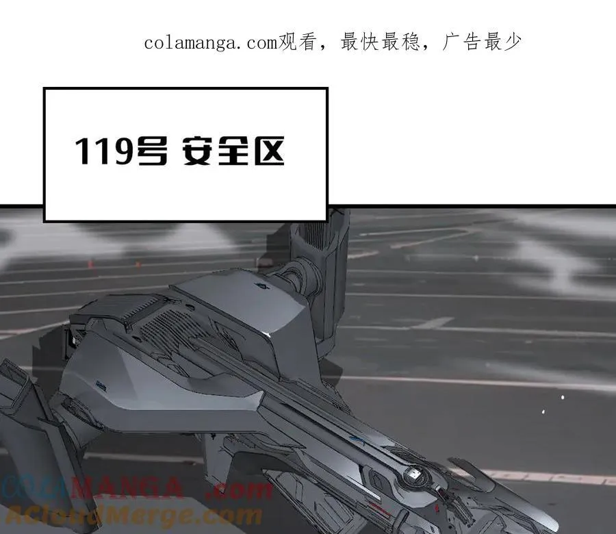 第33话 明牌开大 第1页