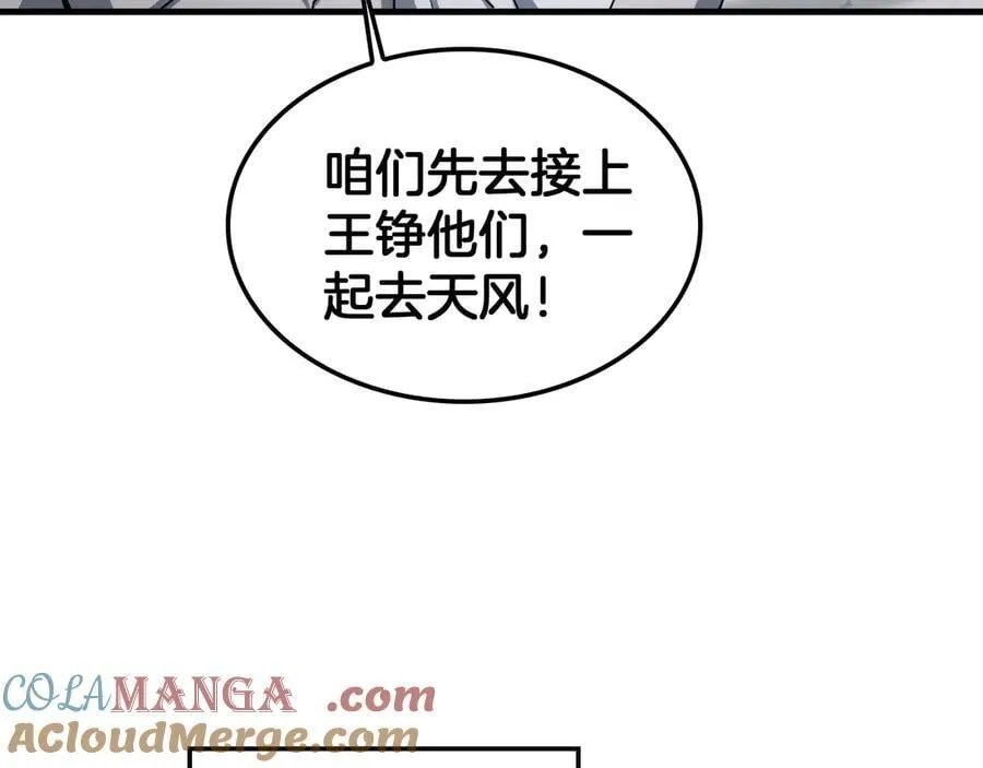 第33话 明牌开大 第9页