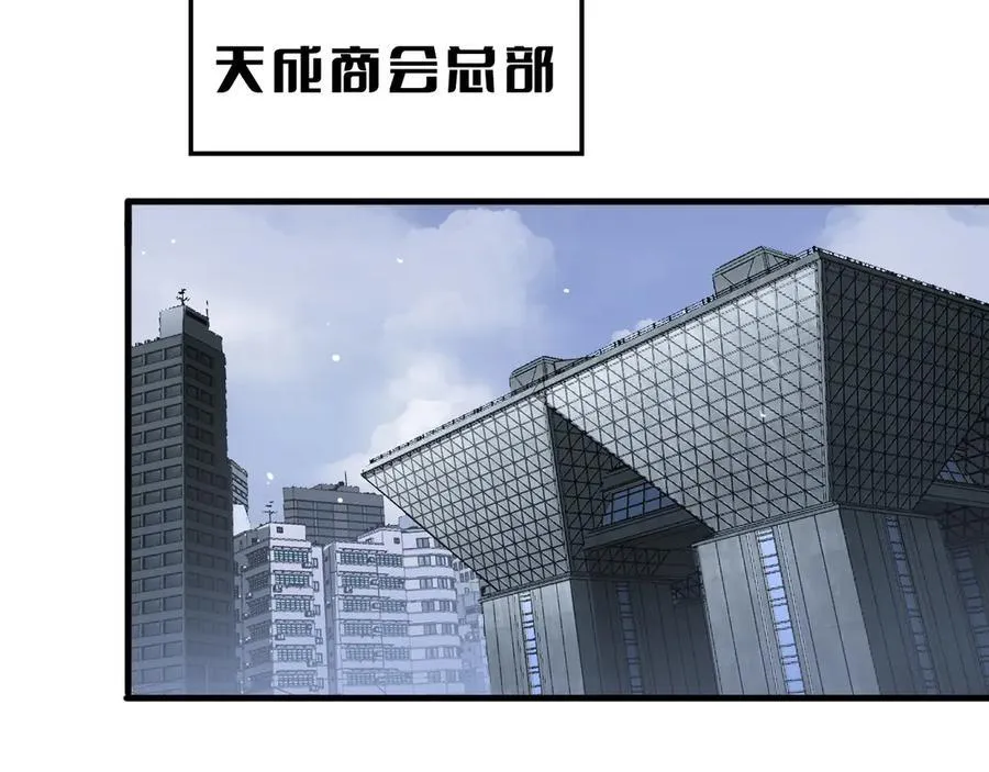 第33话 明牌开大 第10页
