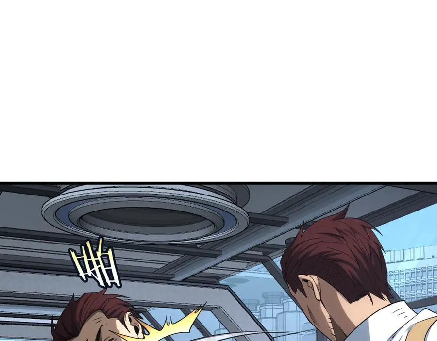 第33话 明牌开大 第11页