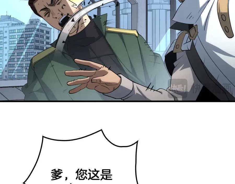 第33话 明牌开大 第12页