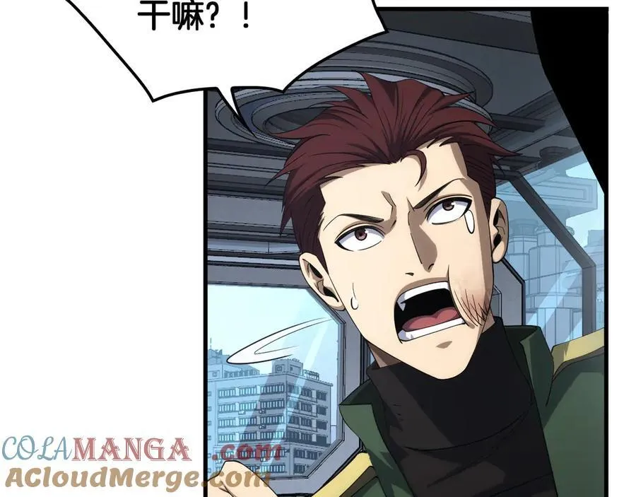 第33话 明牌开大 第13页