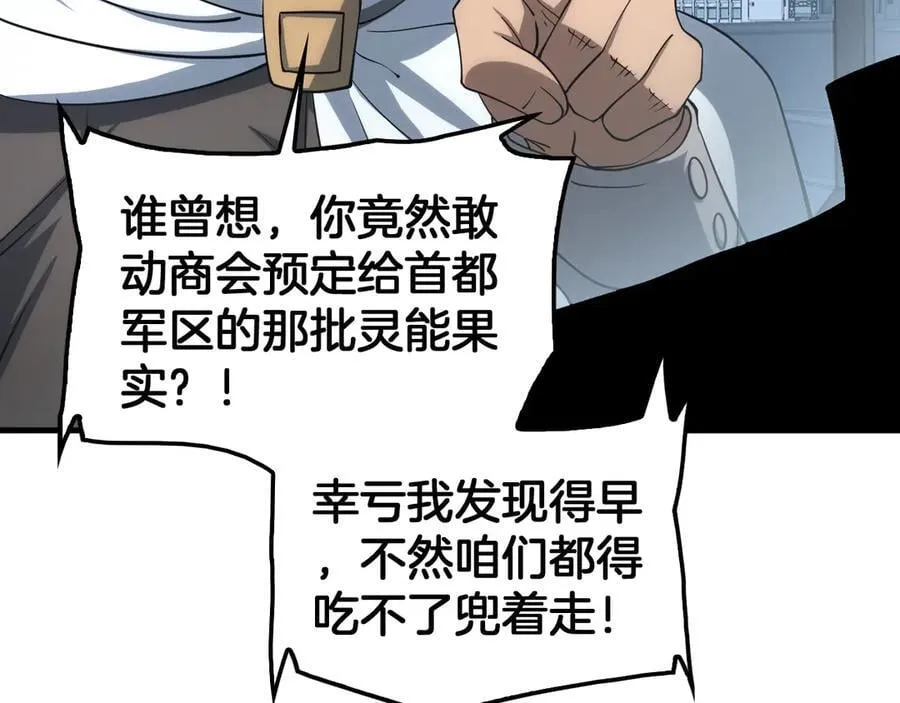 第33话 明牌开大 第16页