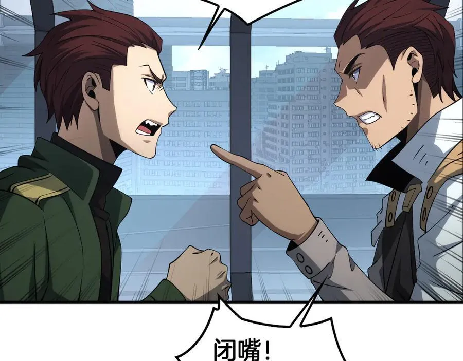 第33话 明牌开大 第19页
