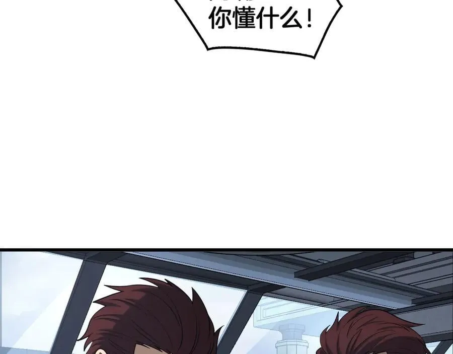 第33话 明牌开大 第20页