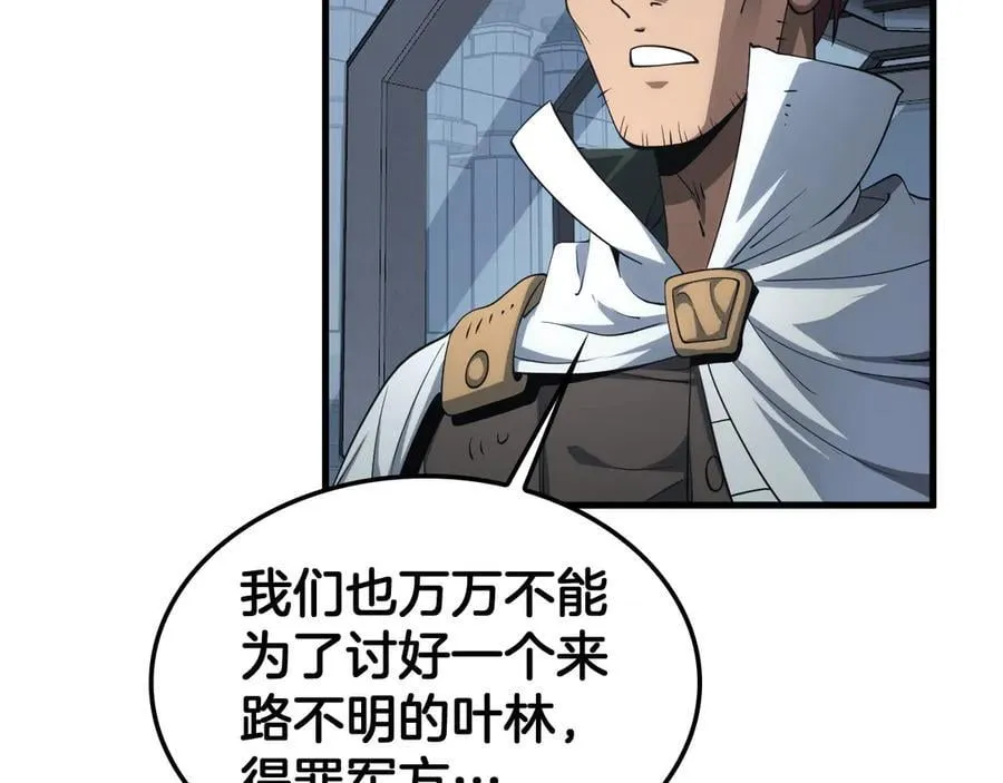 第33话 明牌开大 第23页
