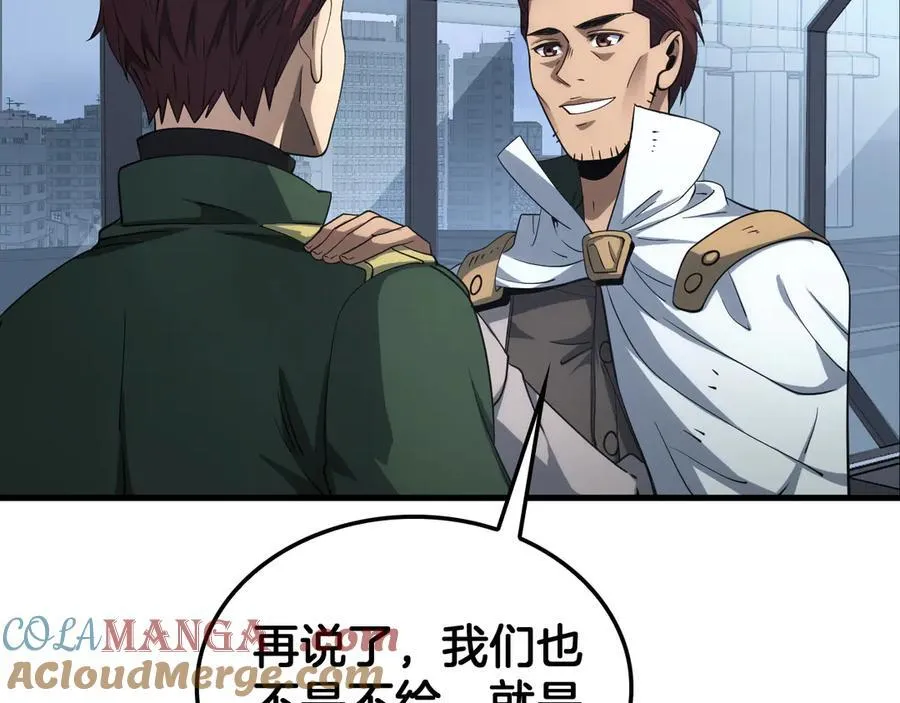 第33话 明牌开大 第25页