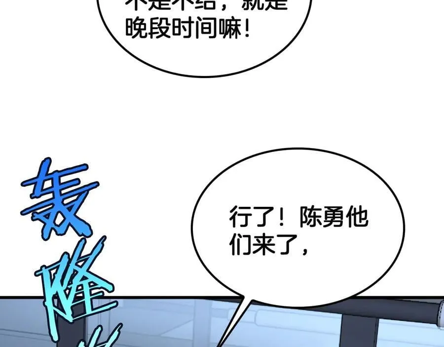 第33话 明牌开大 第26页