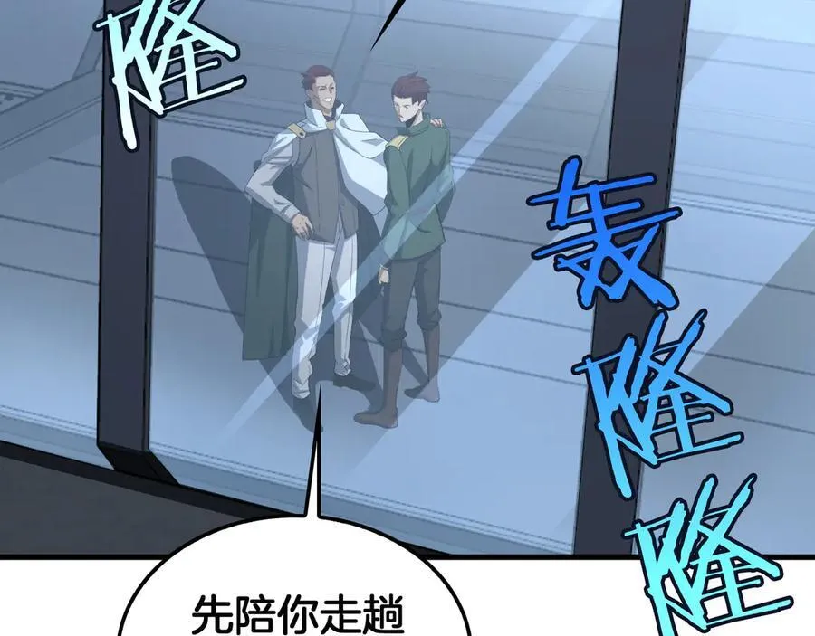 第33话 明牌开大 第27页