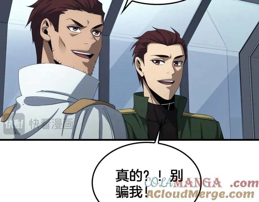 第33话 明牌开大 第29页