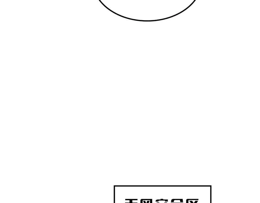 第33话 明牌开大 第30页