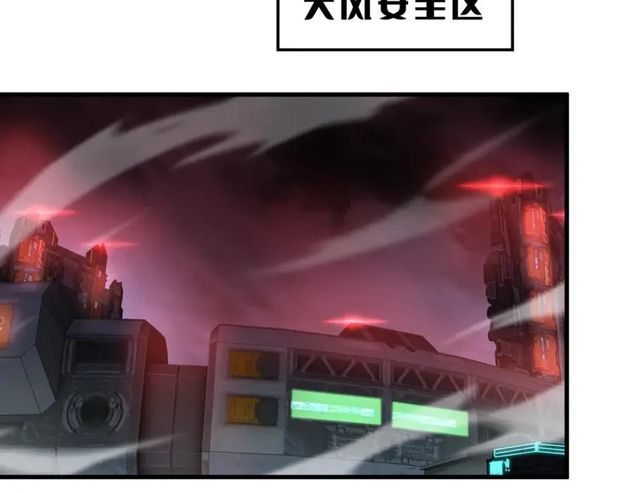 第33话 明牌开大 第31页
