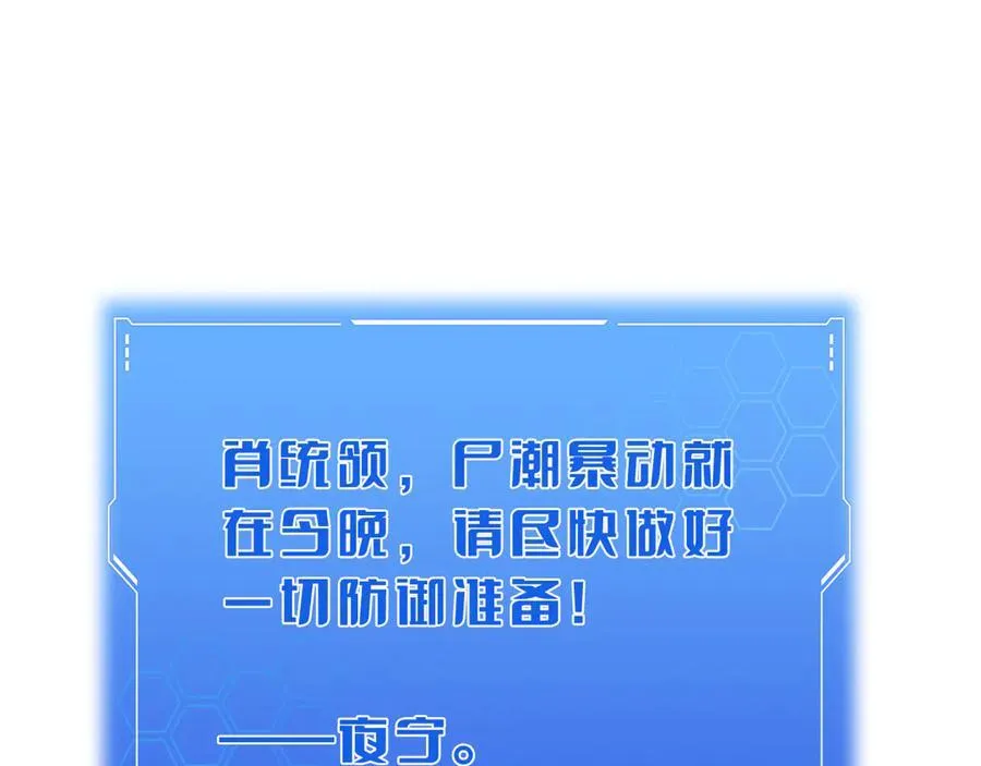 第33话 明牌开大 第32页