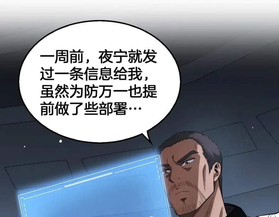 第33话 明牌开大 第34页