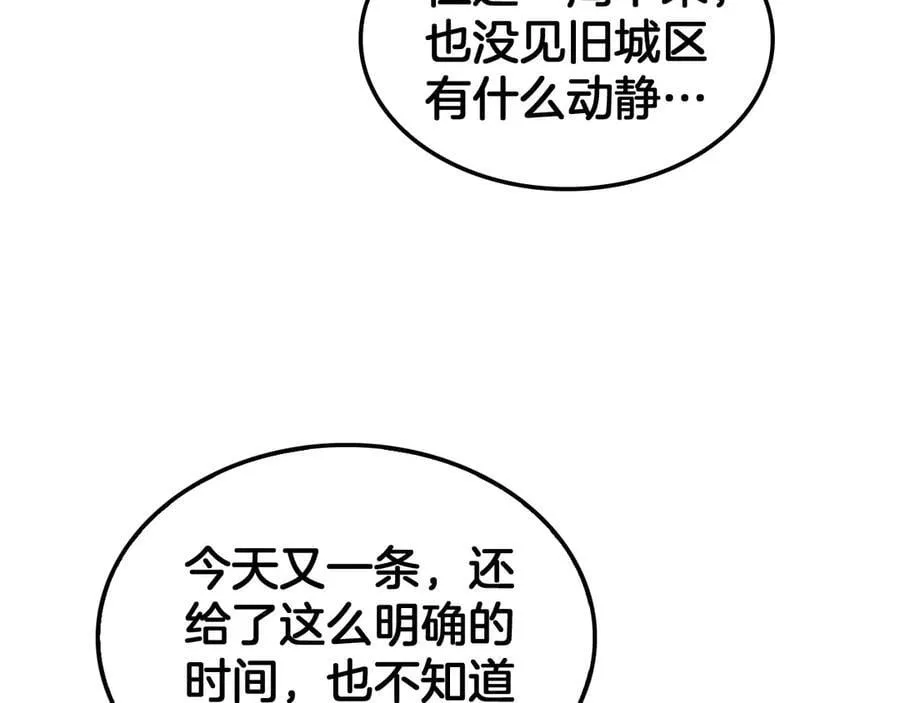 第33话 明牌开大 第36页