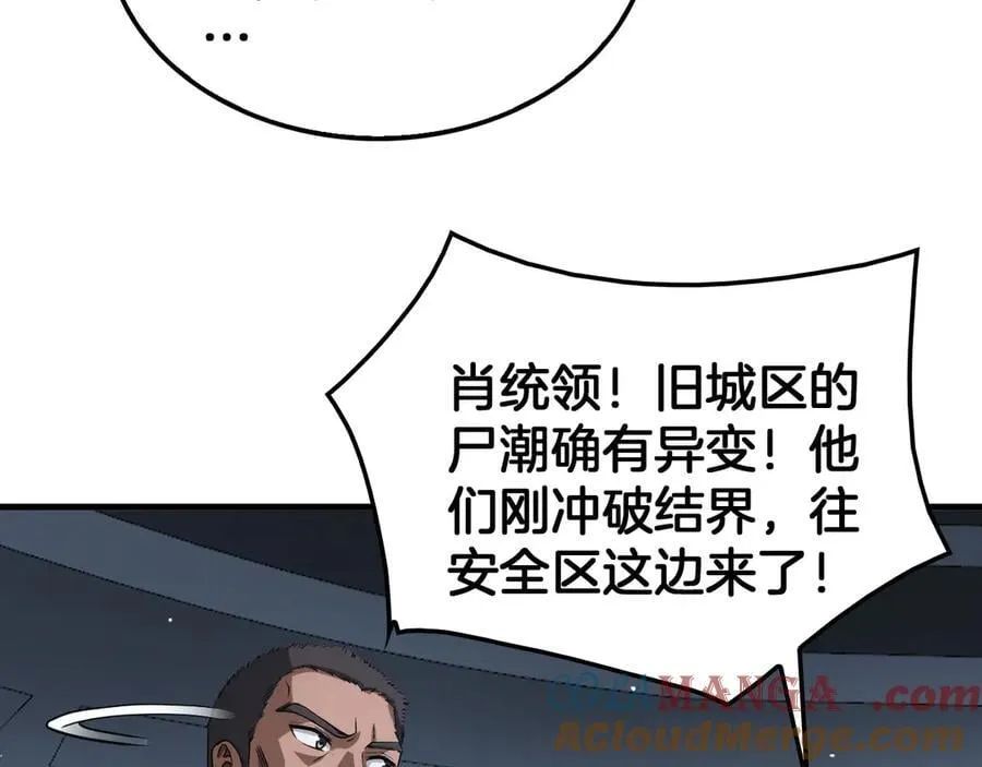 第33话 明牌开大 第37页