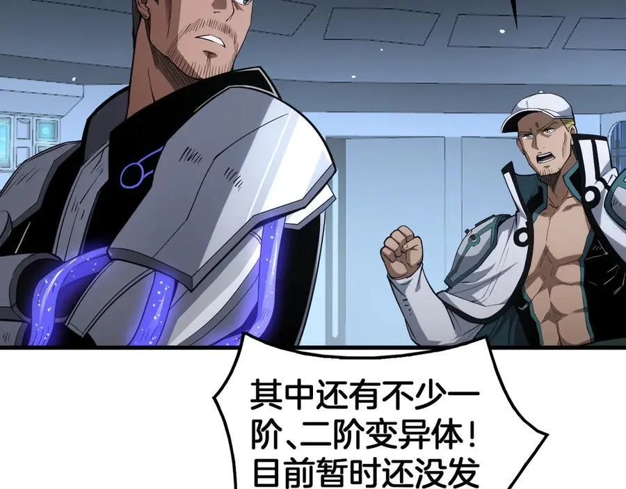 第33话 明牌开大 第38页