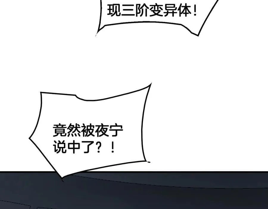 第33话 明牌开大 第39页