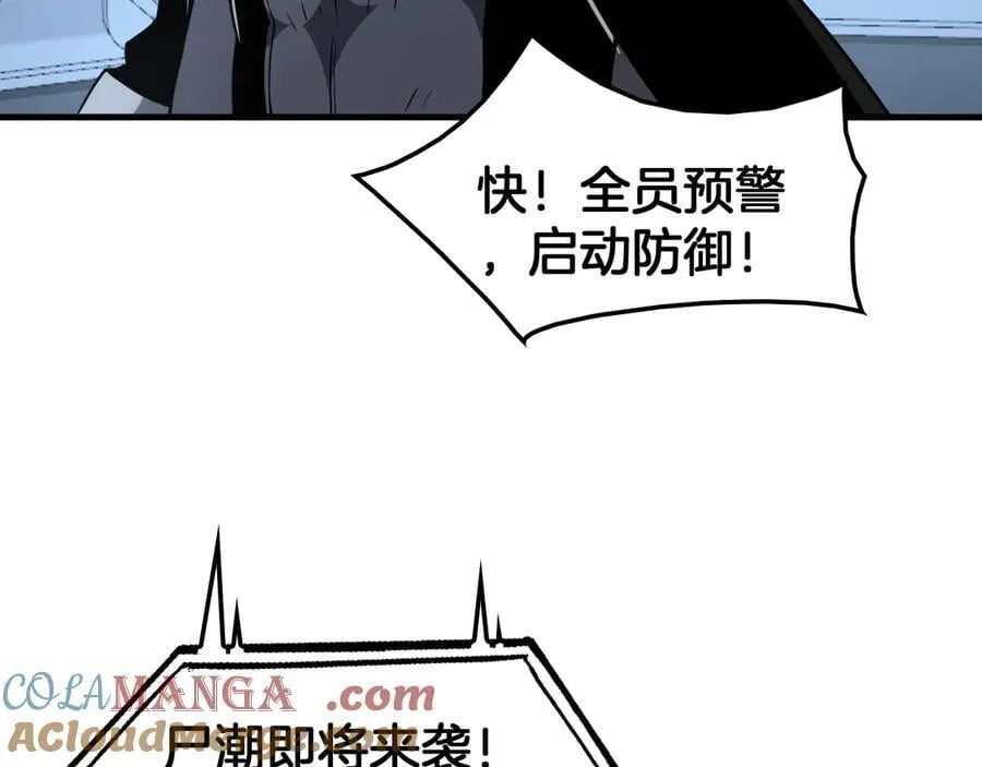 第33话 明牌开大 第41页