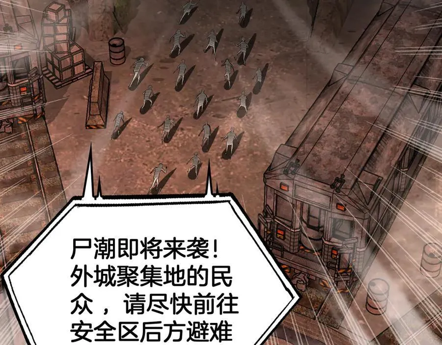 第33话 明牌开大 第43页