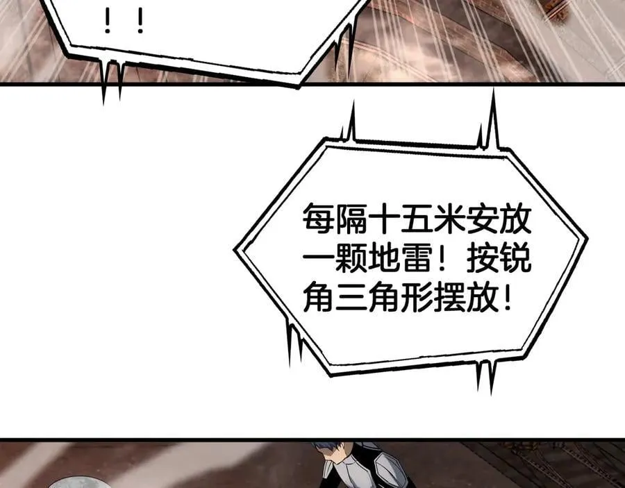 第33话 明牌开大 第44页