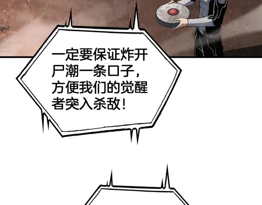 第33话 明牌开大 第46页