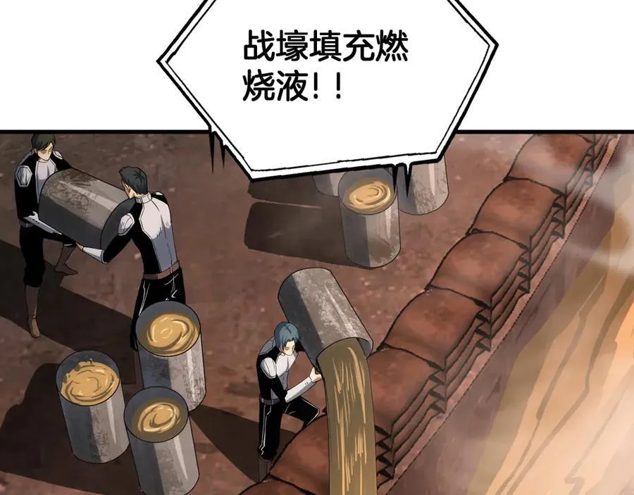 第33话 明牌开大 第47页