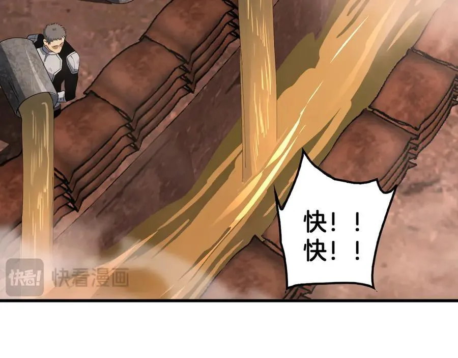 第33话 明牌开大 第48页