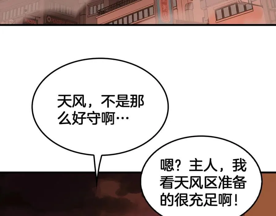 第33话 明牌开大 第51页