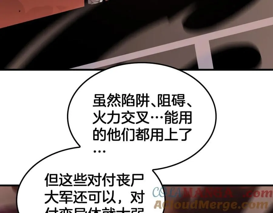 第33话 明牌开大 第53页