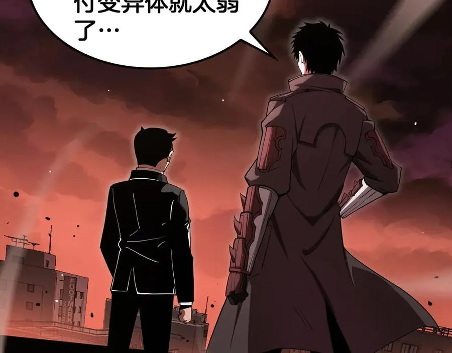 第33话 明牌开大 第54页