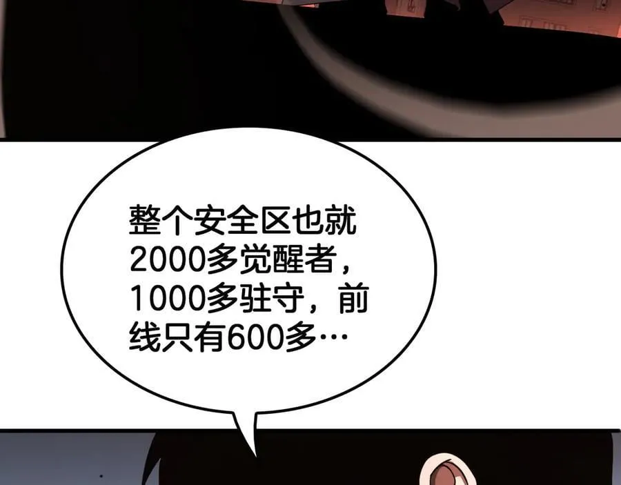 第33话 明牌开大 第55页