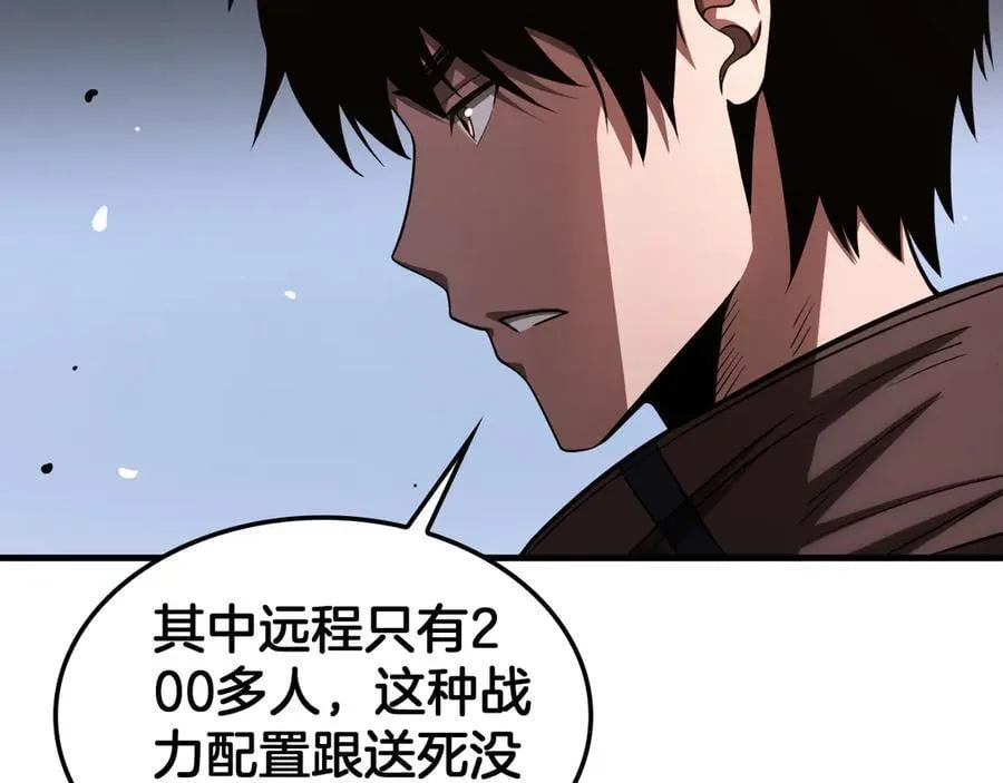 第33话 明牌开大 第56页