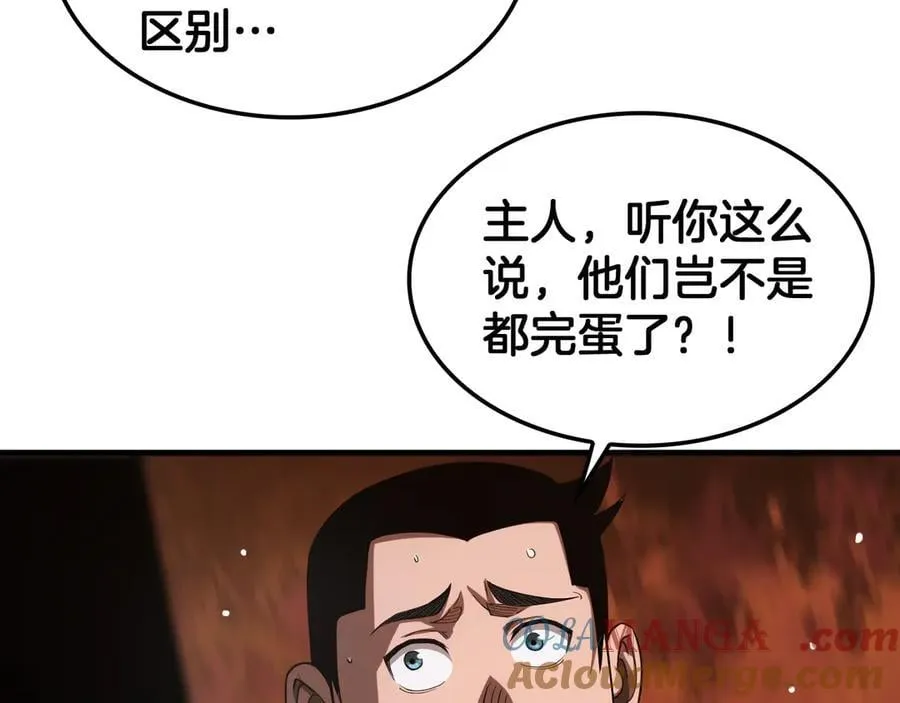 第33话 明牌开大 第57页