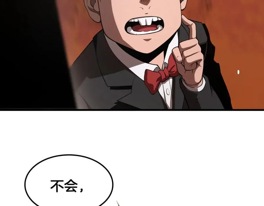 第33话 明牌开大 第58页