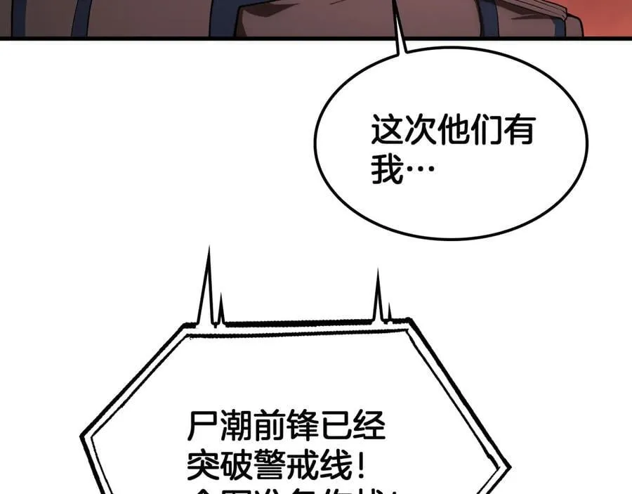 第33话 明牌开大 第60页
