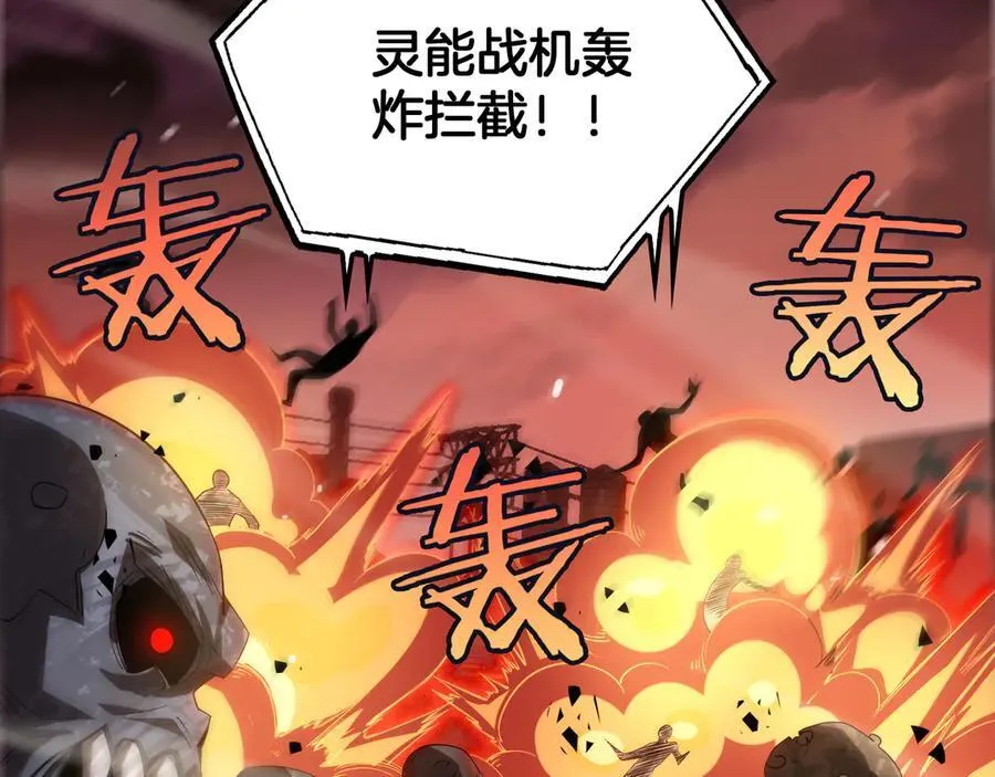 第33话 明牌开大 第66页