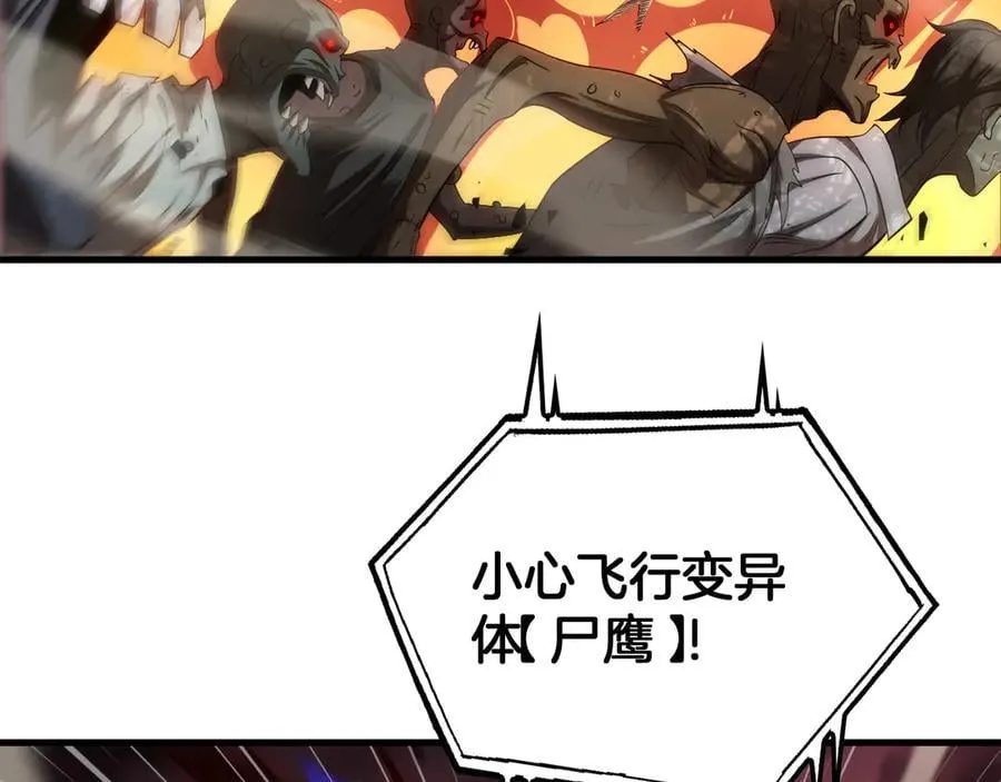 第33话 明牌开大 第67页