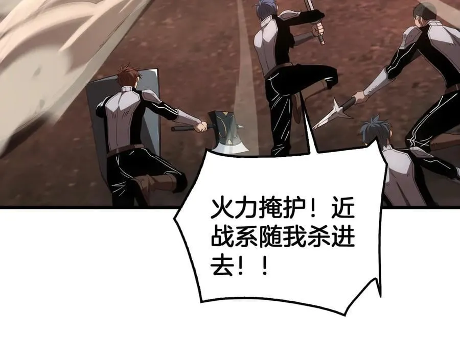 第33话 明牌开大 第74页