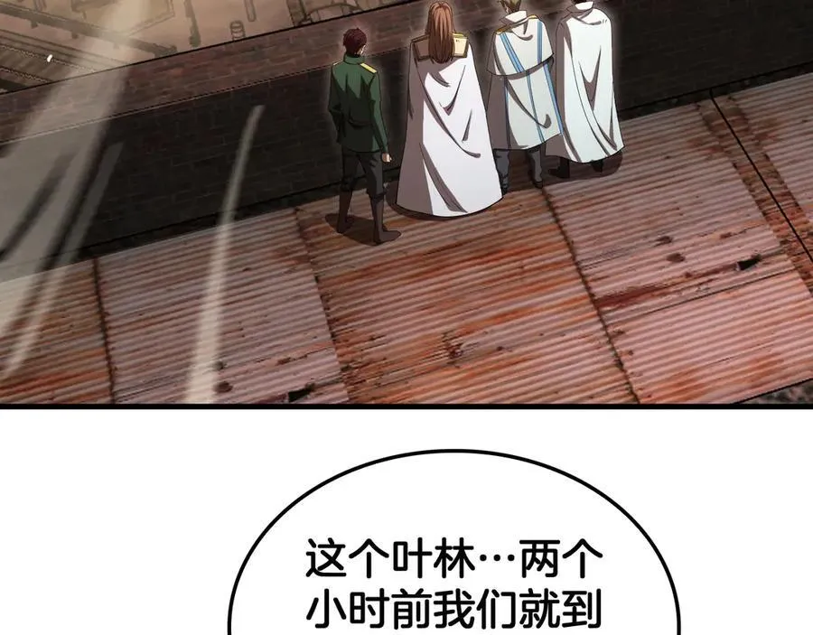 第33话 明牌开大 第76页