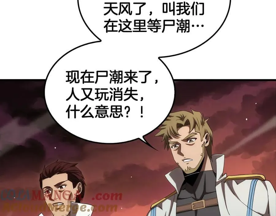 第33话 明牌开大 第77页